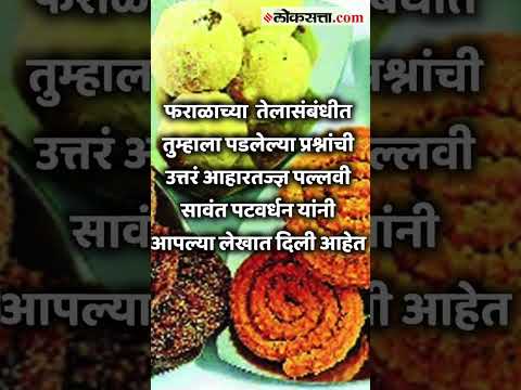 What care should be taken while frying Diwali snacks