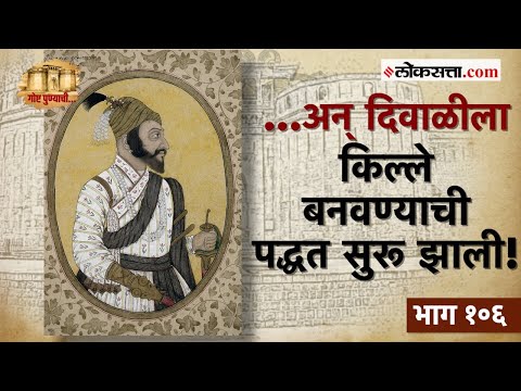 Diwali references during Shiva period and typical names of Peshwa firecrackers