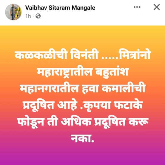 Vaibhav Mangle