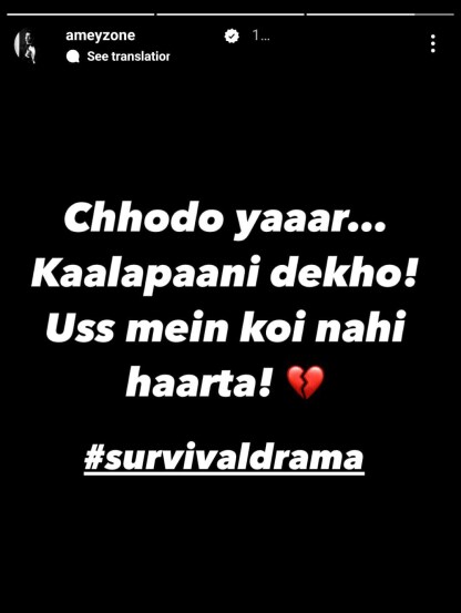 amey wagh