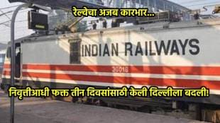 indian railway (1)