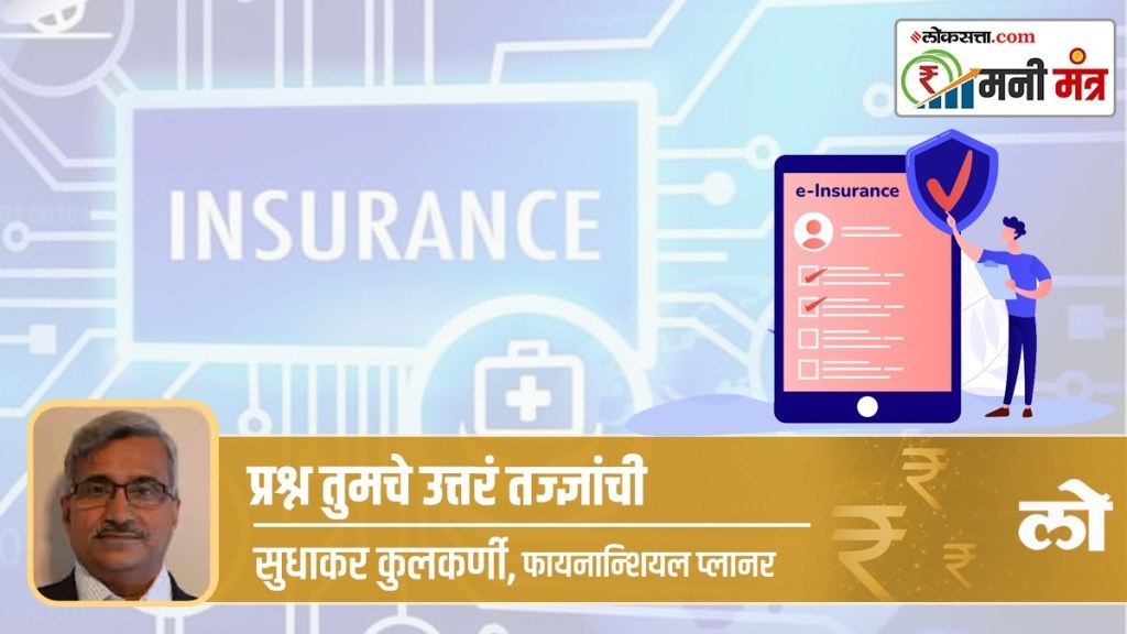 Questions answered experts, Know E-Insurance Account, Insurance Repository