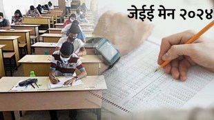 National Testing Agency started registration JEE Main 2024 November 30 deadline