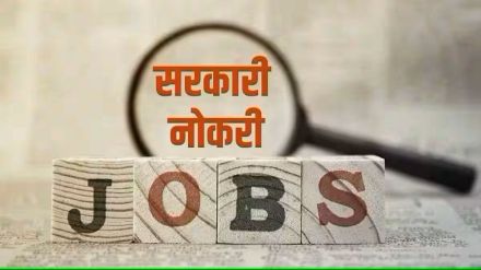 government Jobs 2023 job opportunity in indian army job opportunity in maharashtra metro rail corporation