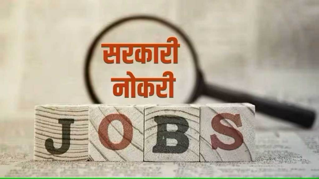 maharashtra government Jobs 2023 job opportunity