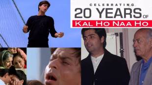 2o Years of Kal Ho Naa Ho Unknown Facts in Marathi