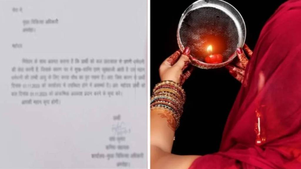 amroha health department employee asked for leave on karva chauth angry officer noties for clarification after letter viral on internet