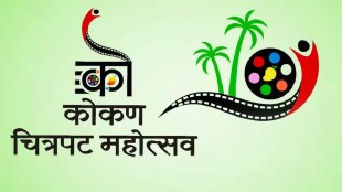 The Kokan Film Festival will be staged from December 11 to 16