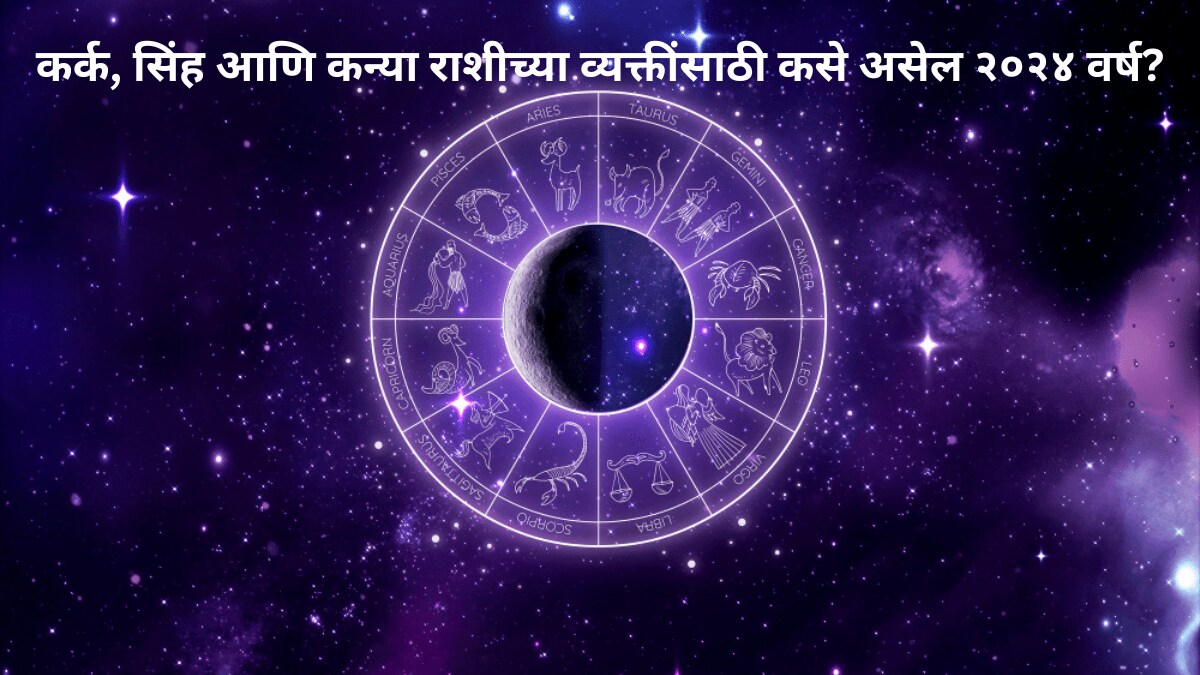 Cancer Leo and Virgo horoscope 2024