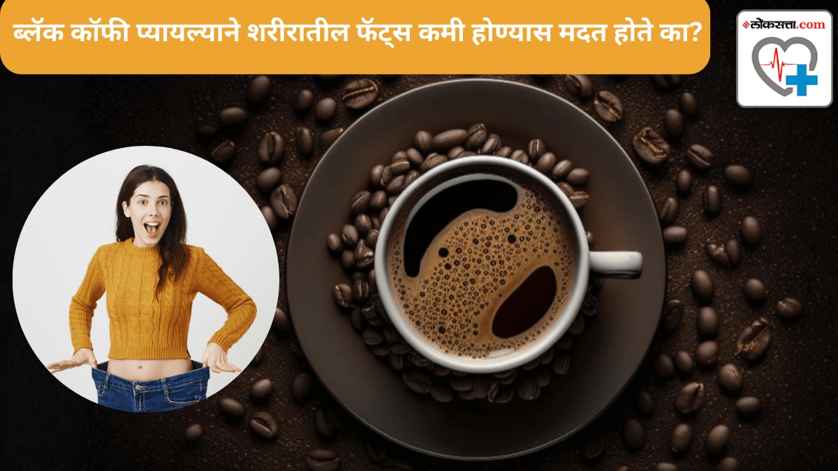 Weight loss Does consuming black coffee help reduce body fat