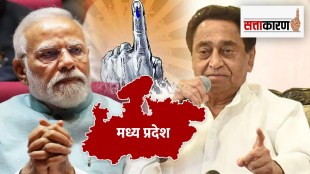 Madhya Pradesh Assembly Election Tough fight between BJP and Congress