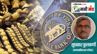 Know about Reserve Bank Sovereign Gold Bond (SGB) Scheme