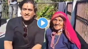 cricketer ms dhoni sat near old woman and took a picture