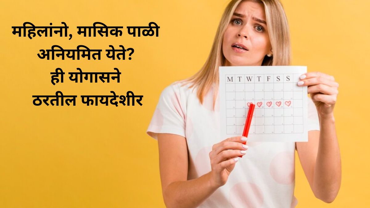 Yoga For Irregular Periods these yoga will help to tackle Irregular Periods women healthy lifestyle