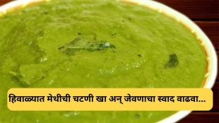 Methi Chutney