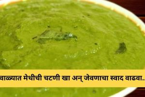 Methi Chutney
