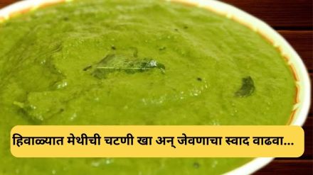 Methi Chutney