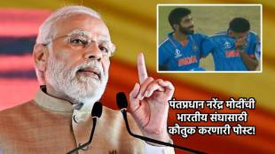pm narendra modi post on team india