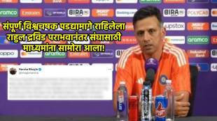 rahul dravid press conference marathi