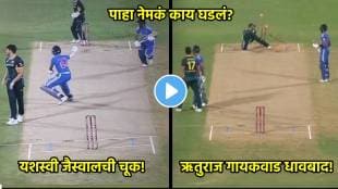 ruturaj gaikwad run out yashasvi jaiswal ind vs aus