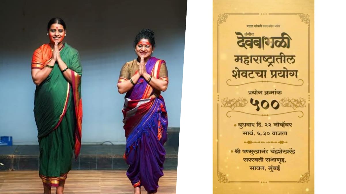 sangeet-devbabhli-marathi-natak