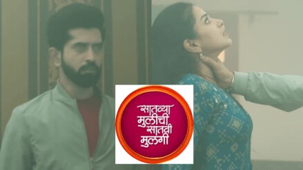 satvya_mulichi_satvi_mulgi