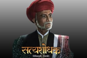 Satyashodak movie will release on January 5 Entertainment