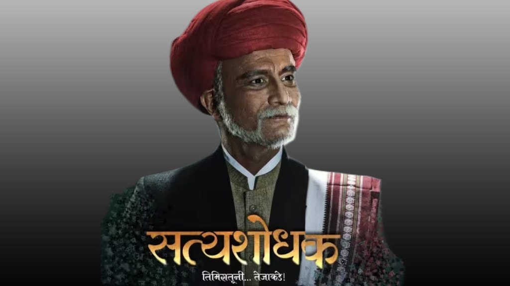 Satyashodak movie will release on January 5 Entertainment