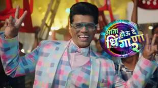 siddharth jadhav aata hou de dhingana show become number on non fiction show of maharashtra