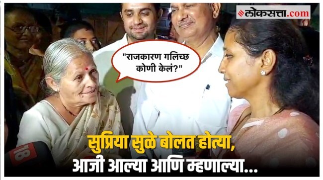 Supriya Sule