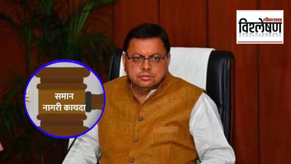 uttarakhand uniform civil code