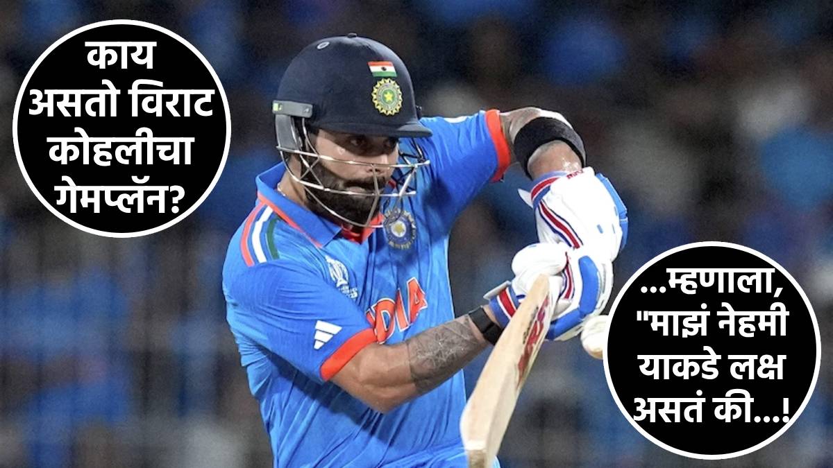 virat kohli marathi ind vs pak world cup match