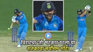 virat kohli shot of the century marathi