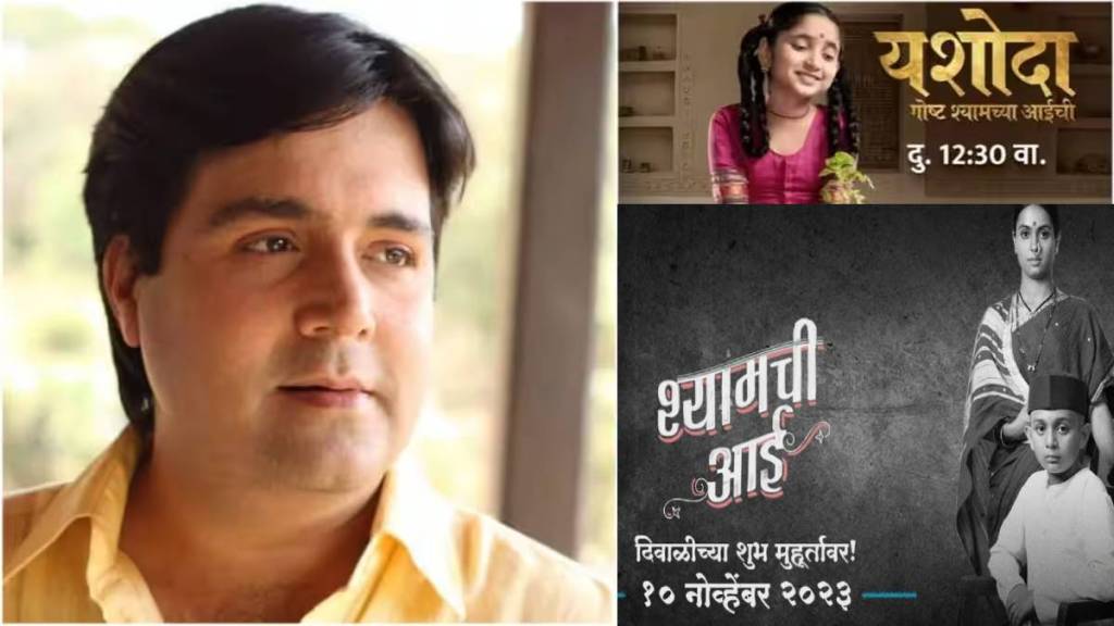 virendra pradhan urges audience to watch shyamchi aai movie in theatres