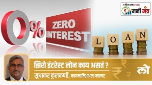 article about zero interest loan information