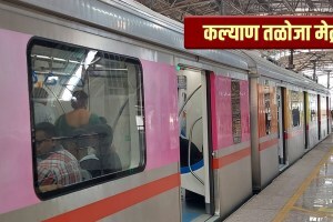 Kalyan, Taloja, Metro 12, tender, MMRDA