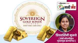 Money Mantra, Sovereign Gold Bonds