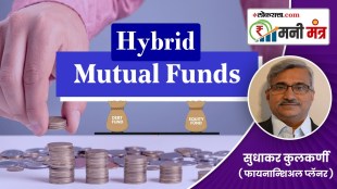 Money Mantra, Hybrid Mutual Funds, Equity and Debt assets,gold , silver, investments