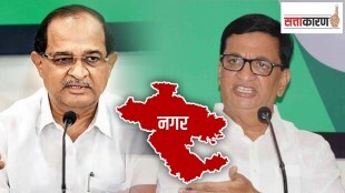 ahmednagar district, radhakrishna Vikhe patil, balasaheb thorat