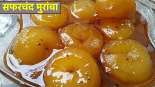 How to Make Homemade Apple Murabha Recipe safarchand murabba recipe in marathi