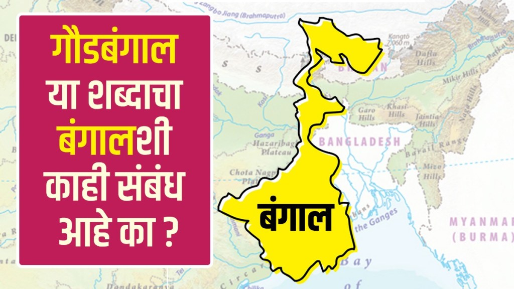 What is the Meaning Of Marathi Word GaudBangal?