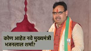 Bhajan Lal Sharma New CM of Rajasthan Marathi News
