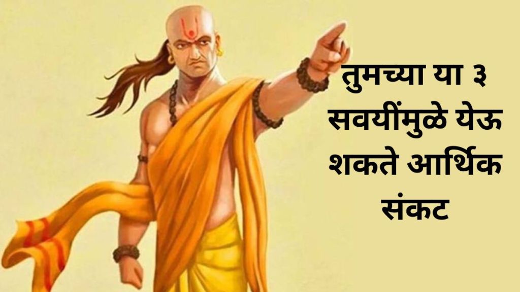 Chanakya Niti