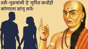 Chanakya Niti