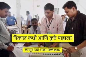Election Results 2023 Date Time When Where and How to Watch in Marathi