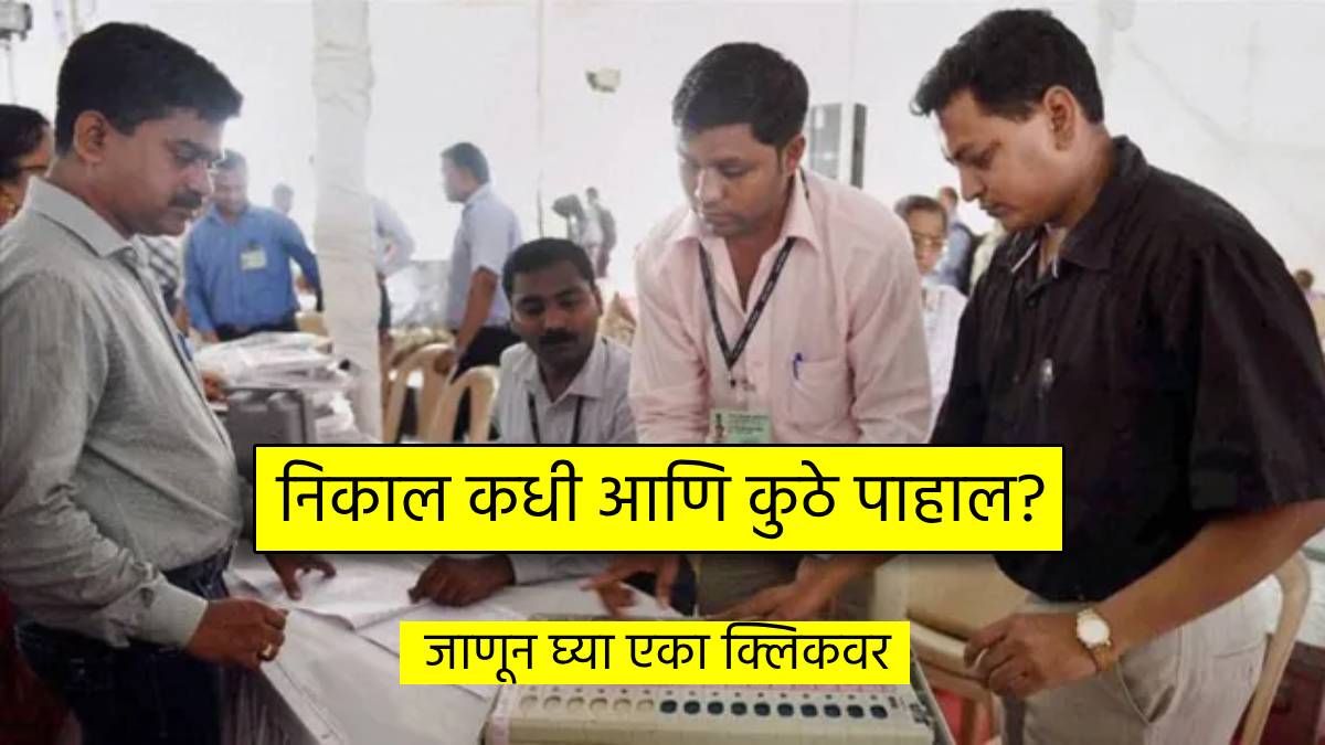 Election Results 2023 Date Time When Where and How to Watch in Marathi