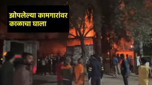 Fire in Handgloves Company Sambhaji Nagar