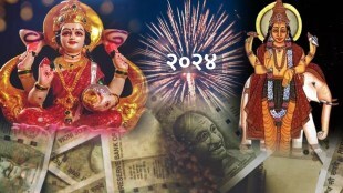 Guru Margi 2023