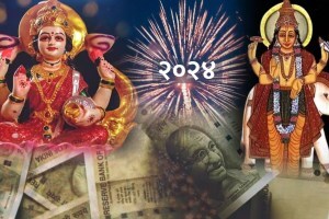 Guru Margi 2023