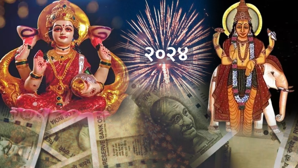 Guru Margi 2023